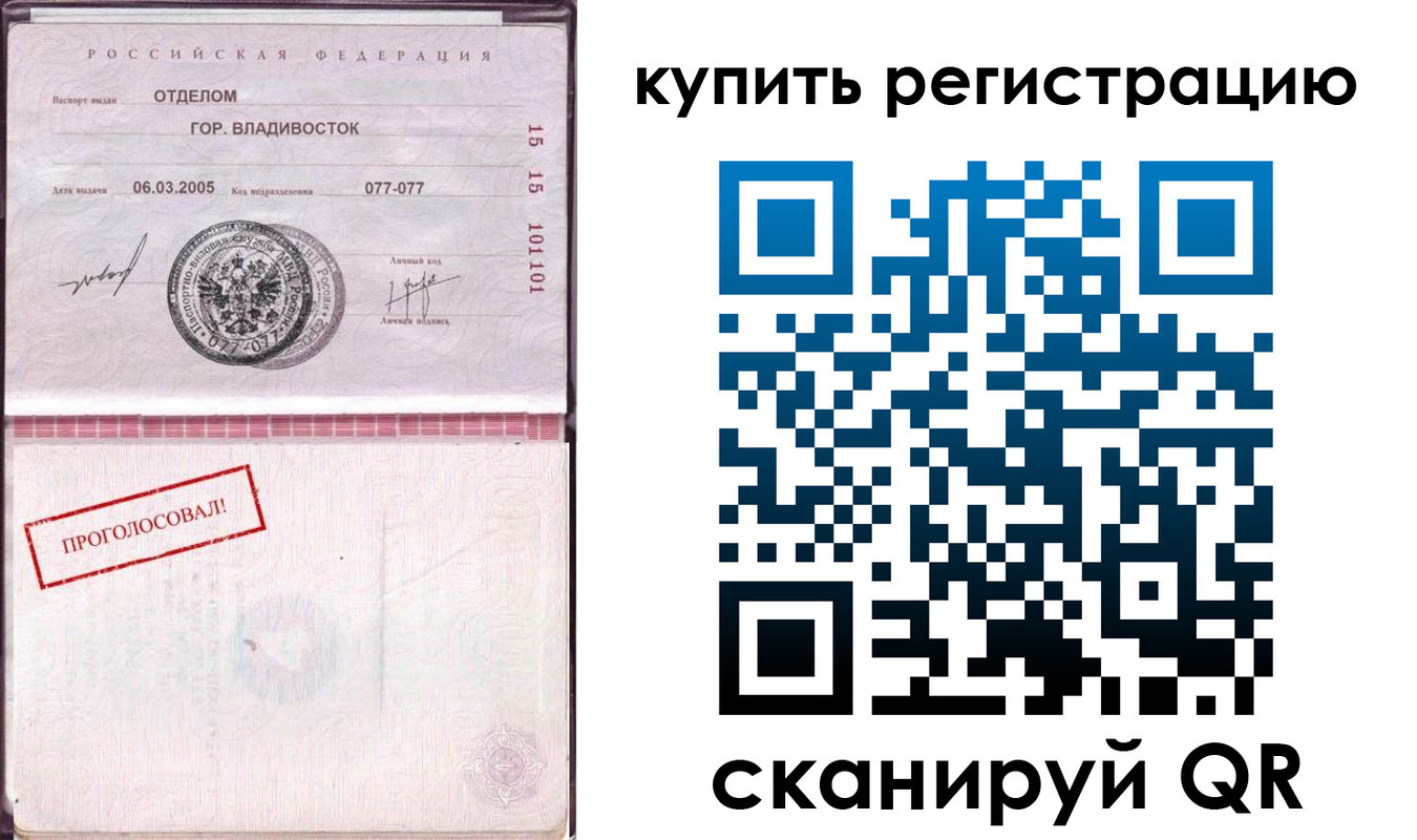 временная регистрация законно в Пушкино