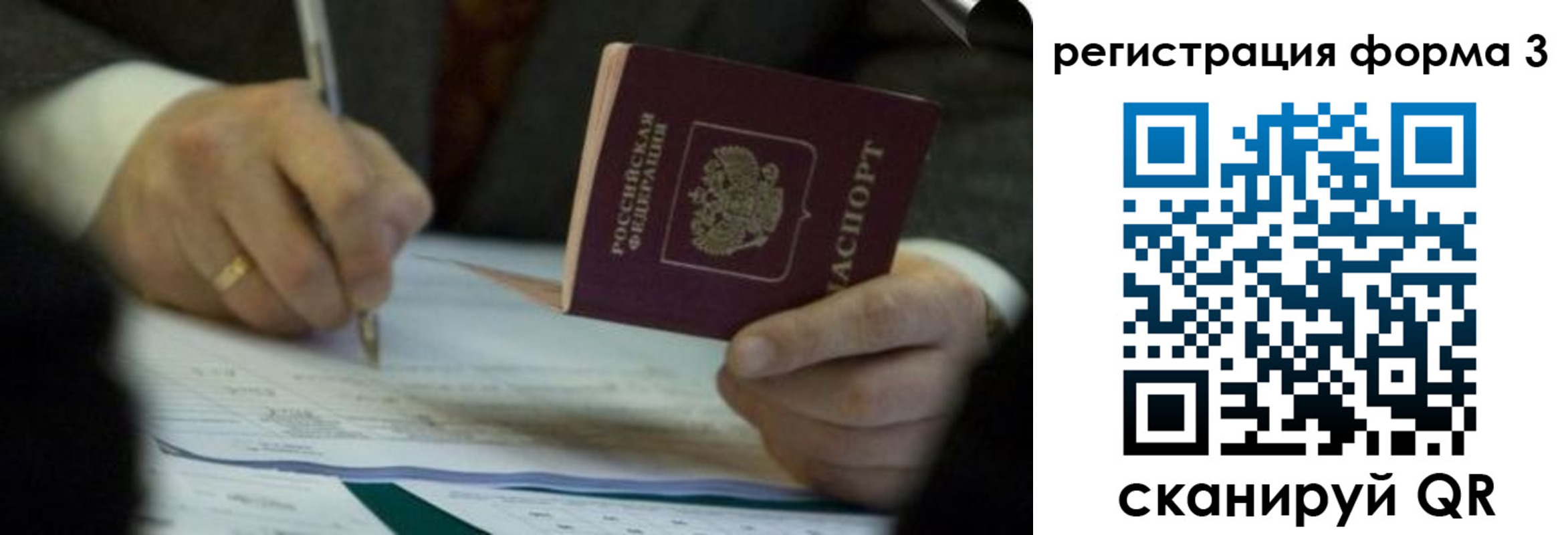 прописка паспорт в Пушкино