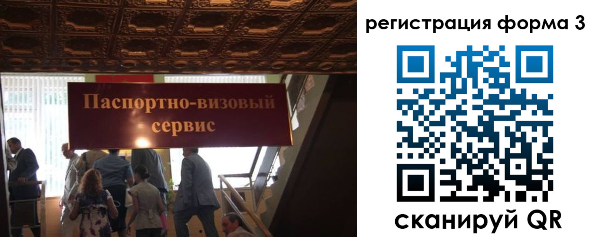прописка иностранных граждан в Пушкино