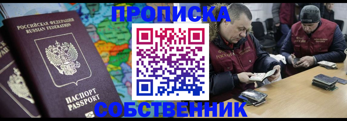 временная регистрация гарантия в Пушкино